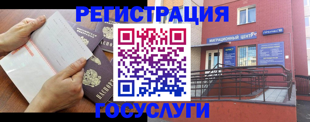 прописка регистрация в Полярном