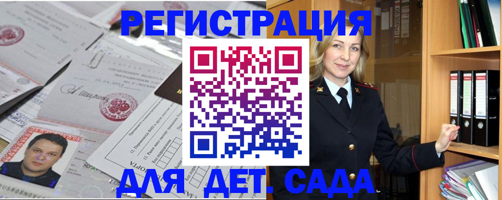 найти адрес прописки в Полярном