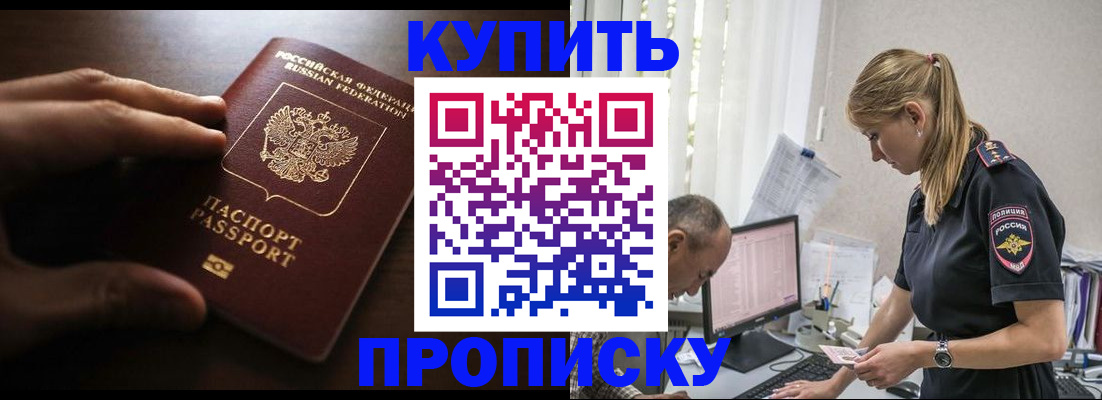 временная регистрация законно в Полярном
