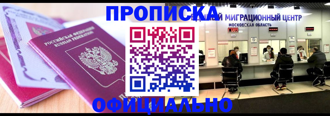 миграционный учет в Полярном
