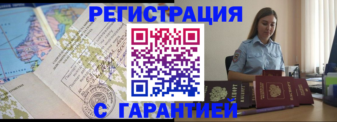 регистрация для дет. сада в Полярном