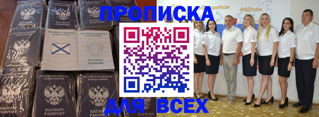 временная регистрация в Полярном