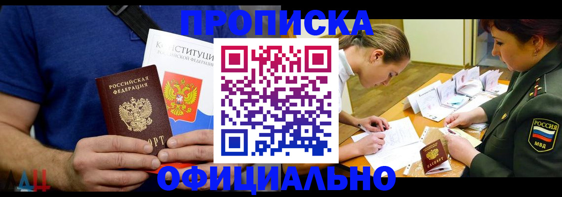 временная регистрация для всех в Полярном